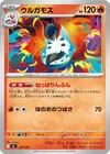 Product image for Volcarona