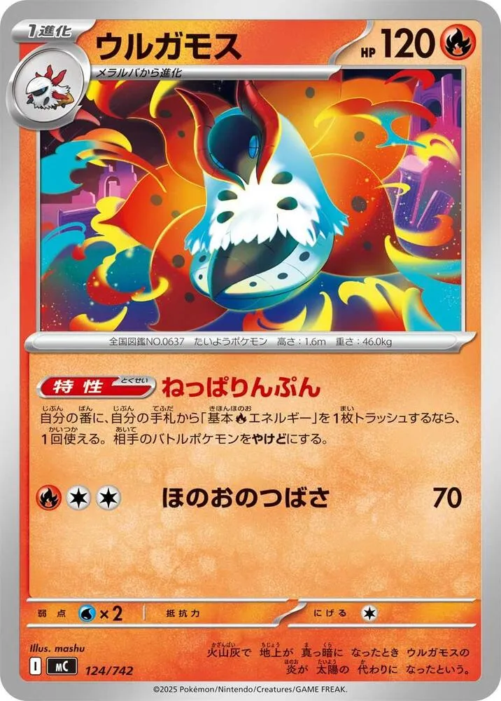 Pyrax — Start Deck 100 Battle Collection — Pokemon Japan