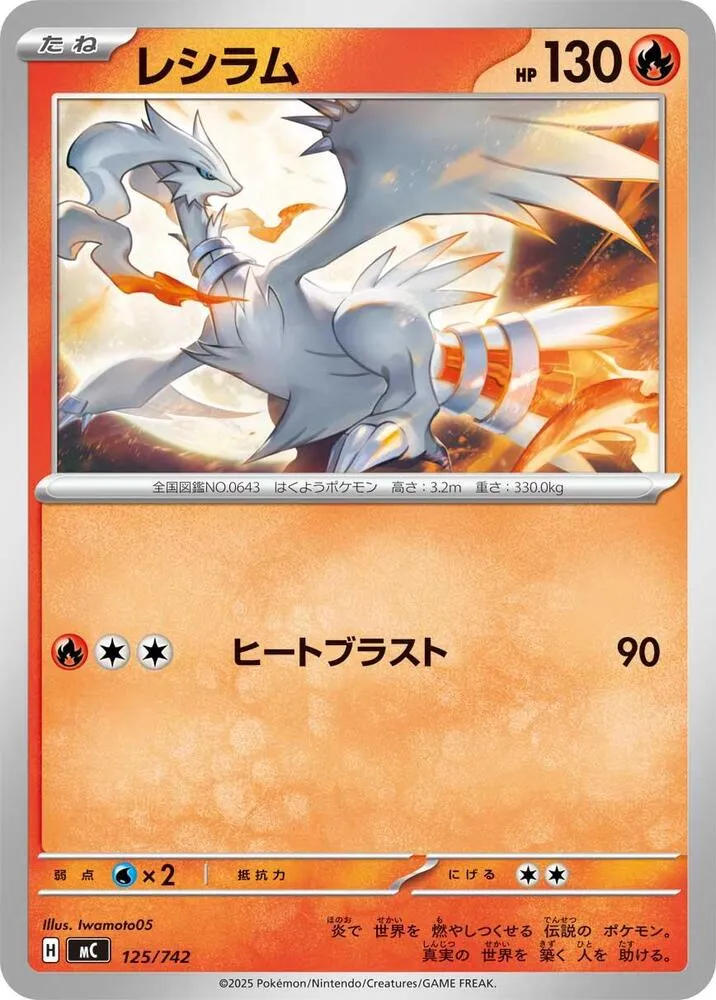 Reshiram — Start Deck 100 Battle Collection — Pokemon Japan