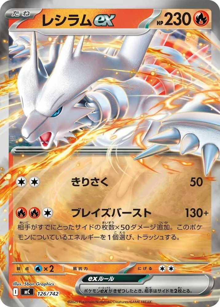 Reshiram ex — Start Deck 100 Battle Collection — Pokemon Japan