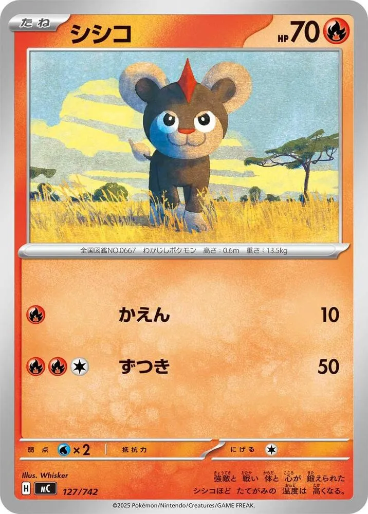 Hélionceau — Start Deck 100 Battle Collection — Pokemon Japan
