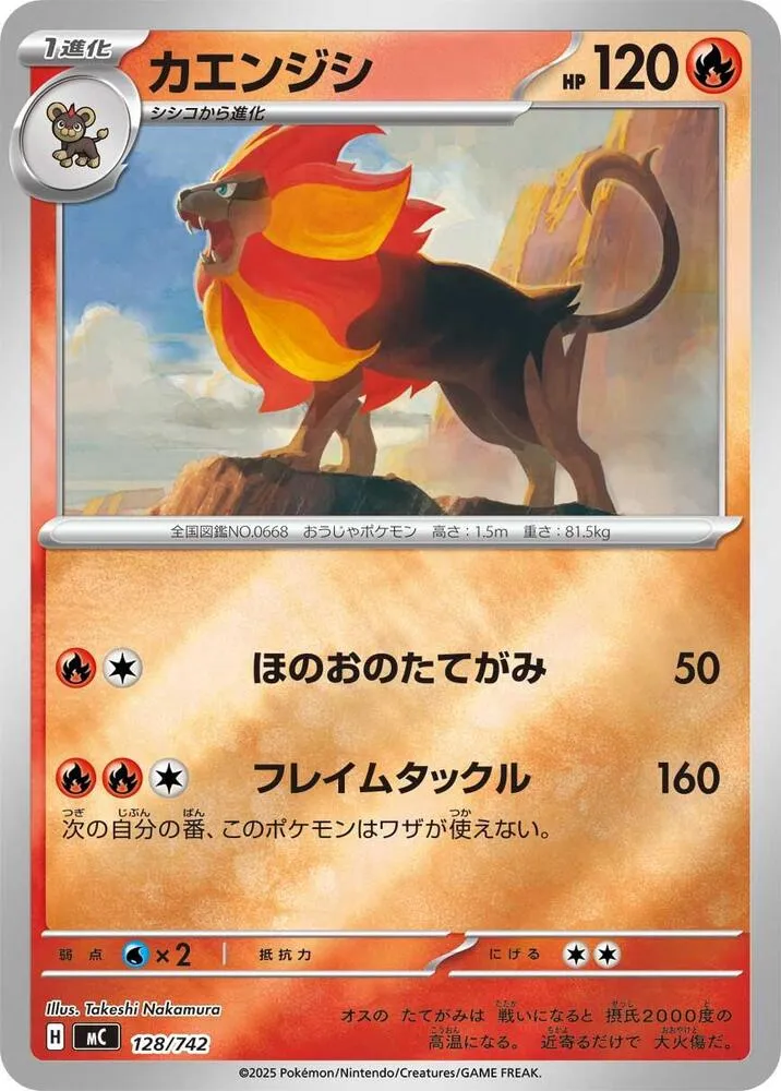 Némélios — Start Deck 100 Battle Collection — Pokemon Japan