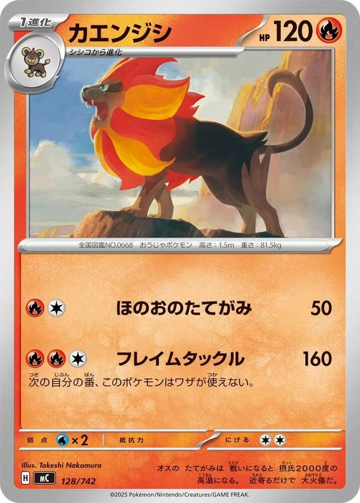 Némélios — Start Deck 100 Battle Collection — Pokemon Japan