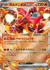 Product image for Volcanion ex
