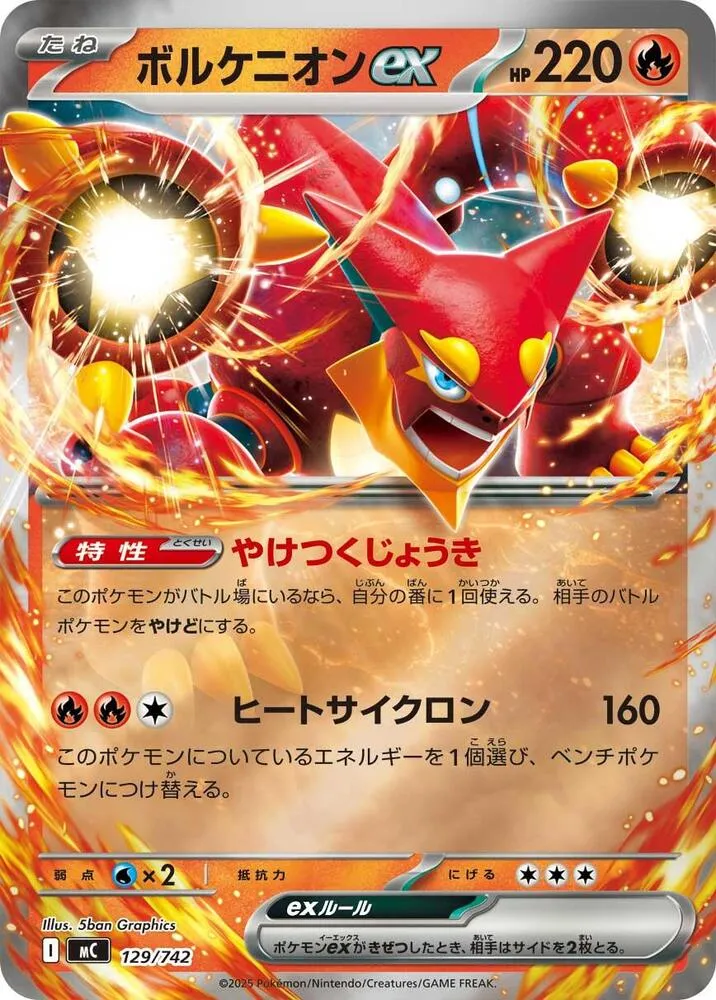 Volcanion ex — Start Deck 100 Battle Collection — Pokemon Japan