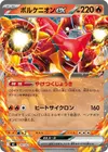 Product image for Volcanion ex