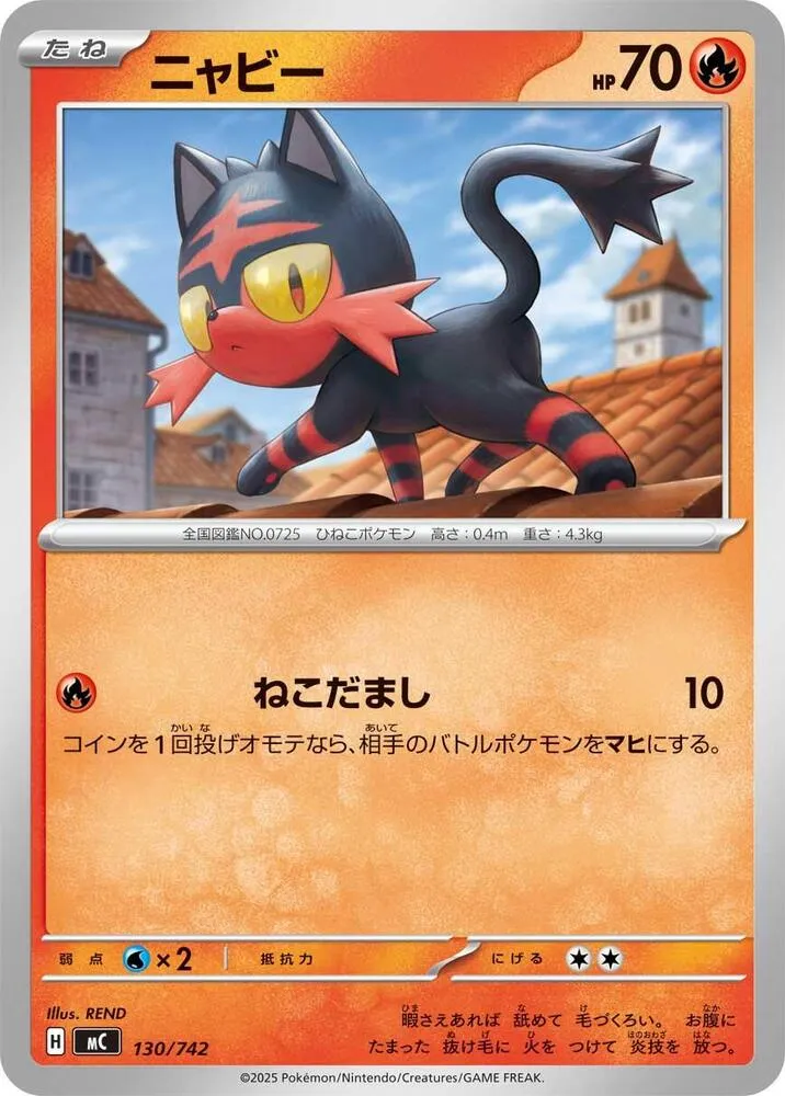 Flamiaou‎‎ — Start Deck 100 Battle Collection — Pokemon Japan
