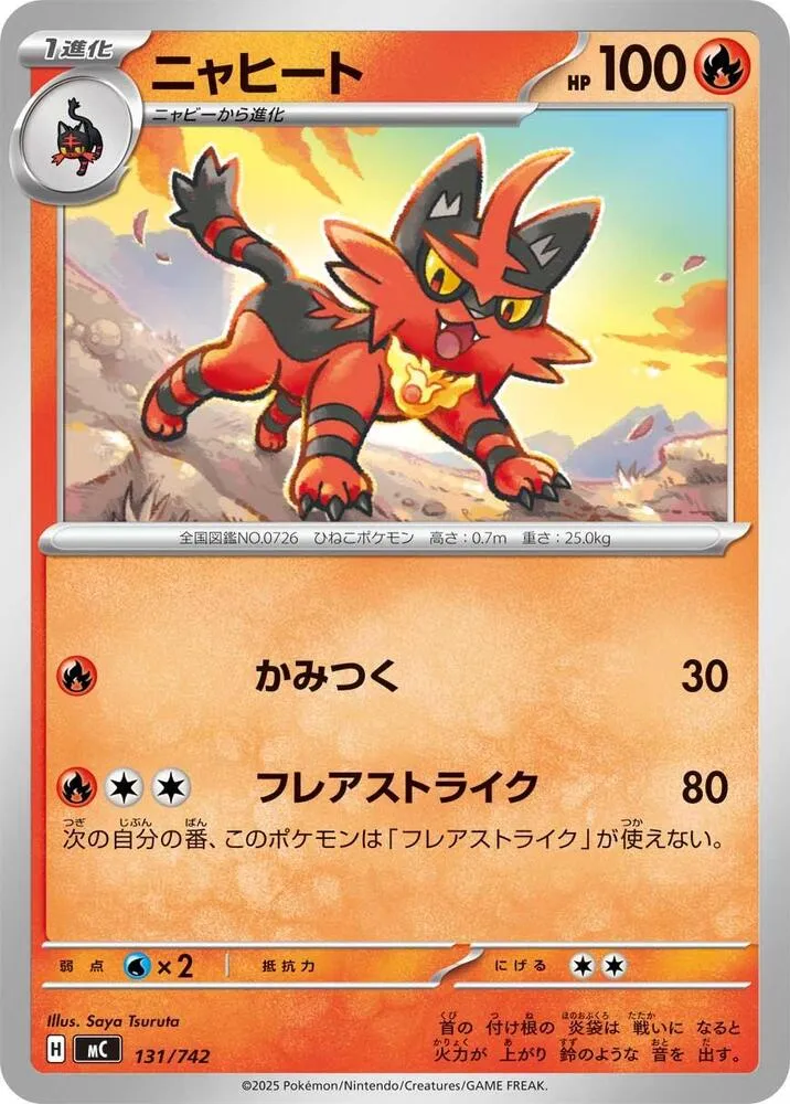 Matoufeu — Start Deck 100 Battle Collection — Pokemon Japan