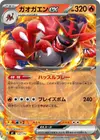 Product image for Incineroar ex