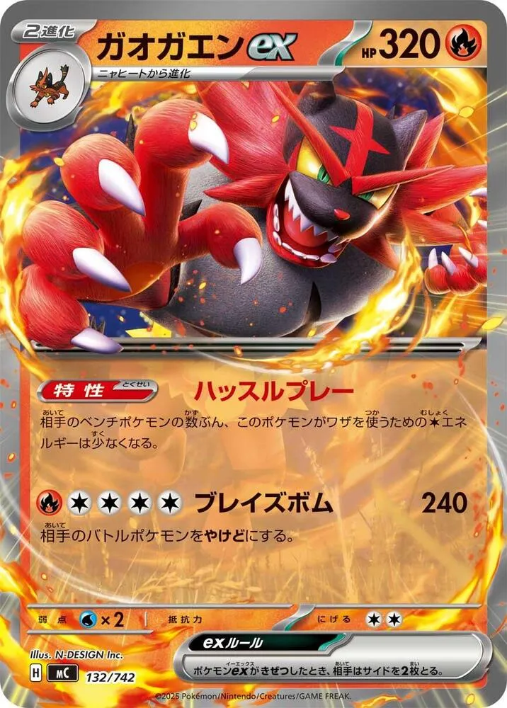 Félinferno ex — Start Deck 100 Battle Collection — Pokemon Japan
