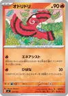 Product image for Oricorio