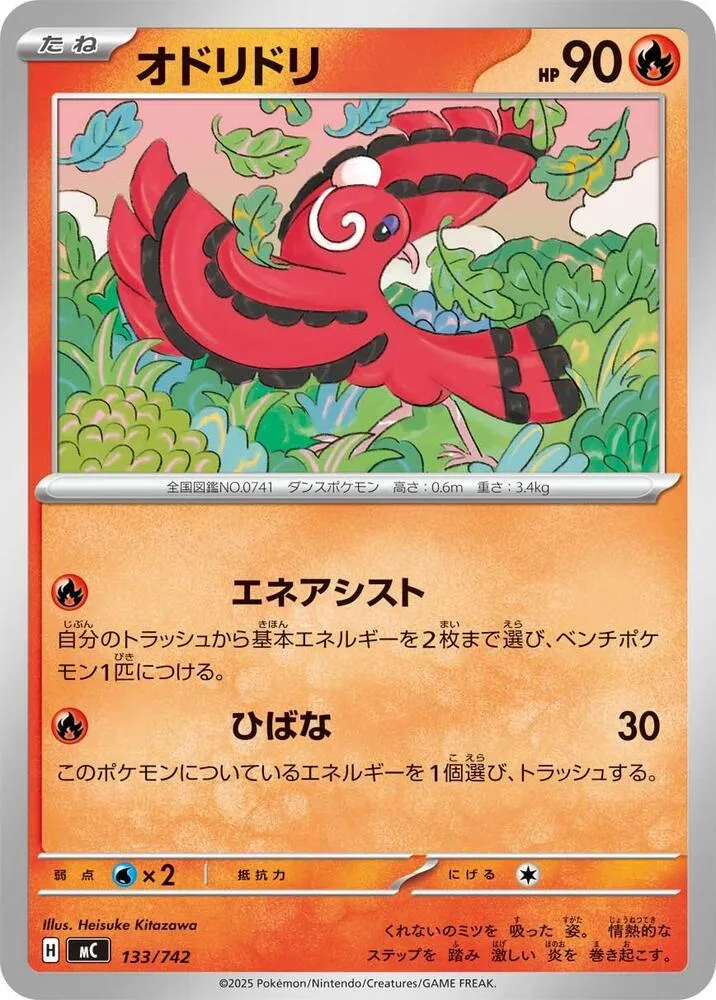 Plumeline — Start Deck 100 Battle Collection — Pokemon Japan