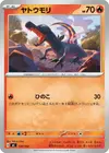 Product image for Salandit
