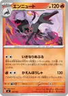 Product image for Salazzle