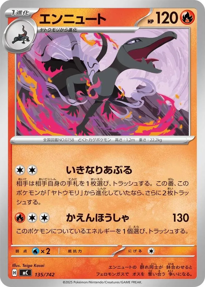 Malamandre — Start Deck 100 Battle Collection — Pokemon Japan