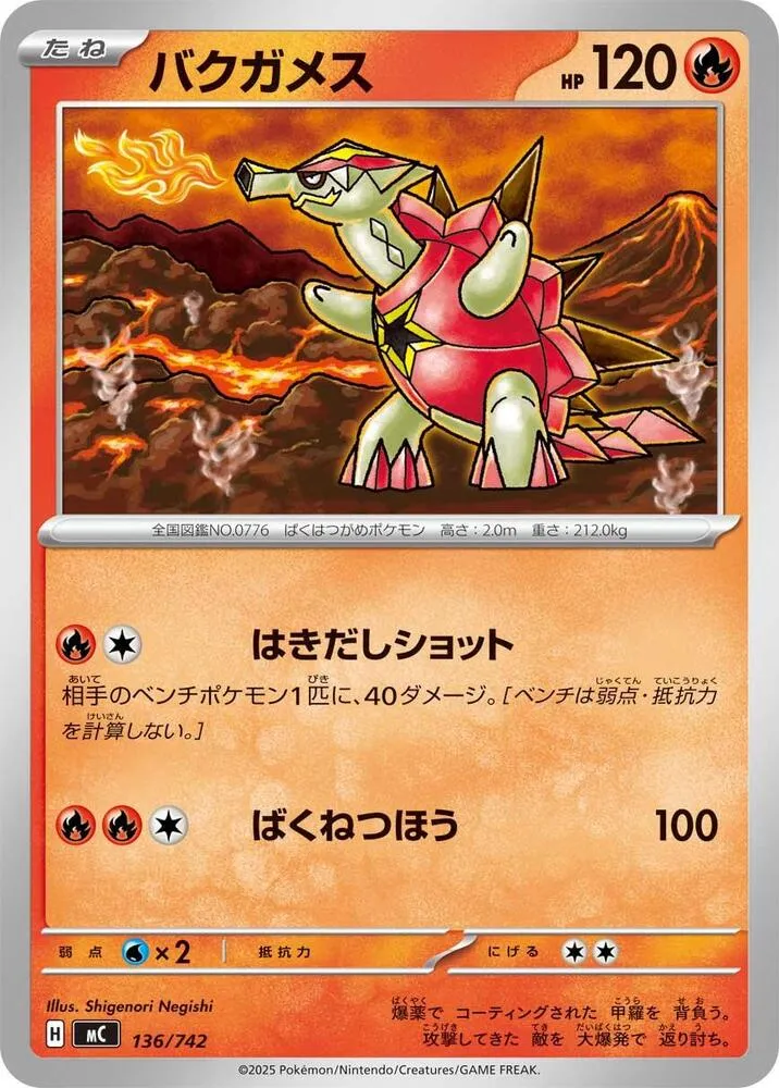 Boumata — Start Deck 100 Battle Collection — Pokemon Japan