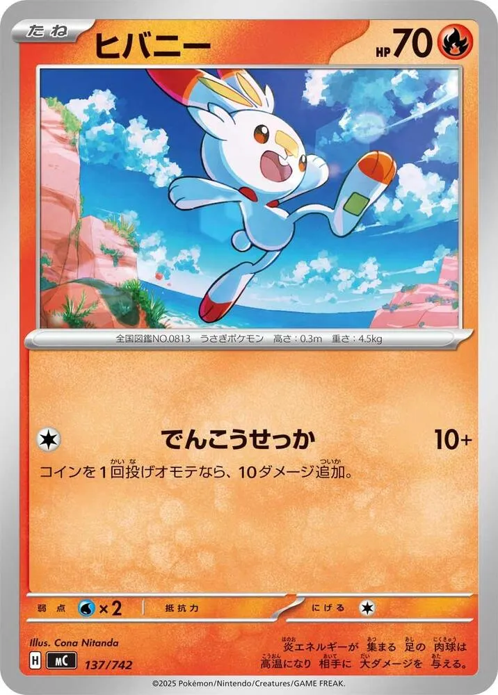 Flambino — Start Deck 100 Battle Collection — Pokemon Japan
