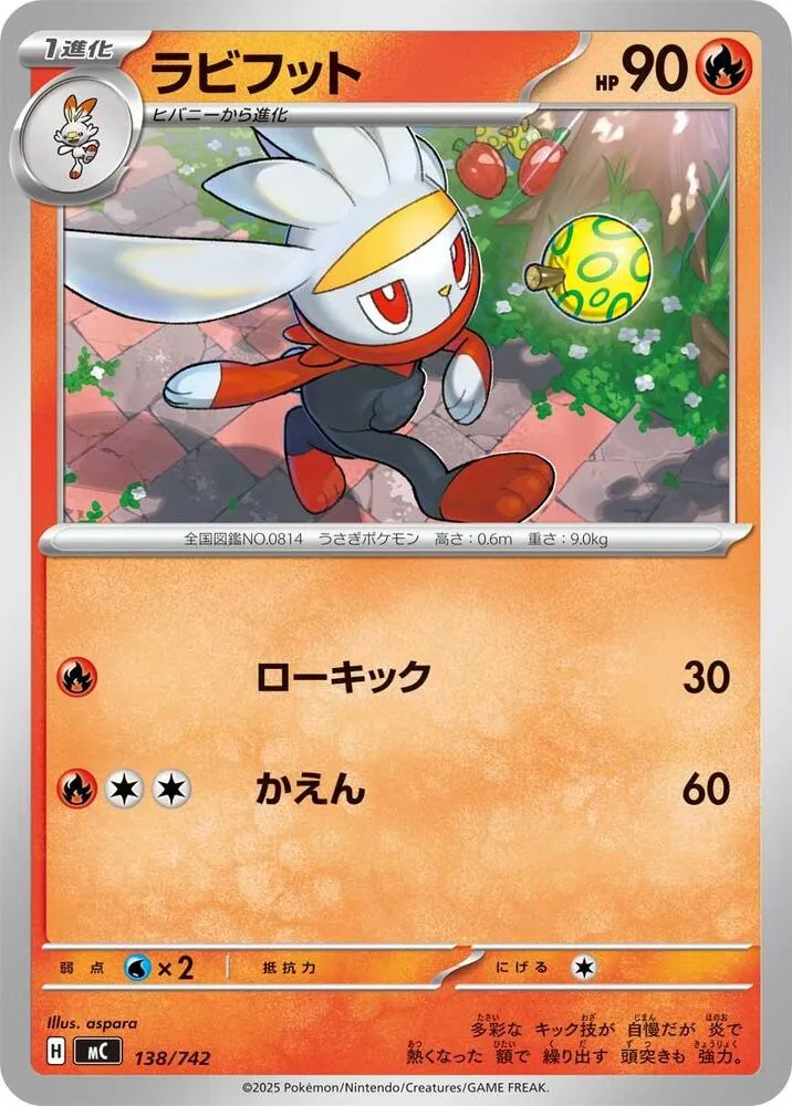 Lapyro — Start Deck 100 Battle Collection — Pokemon Japan