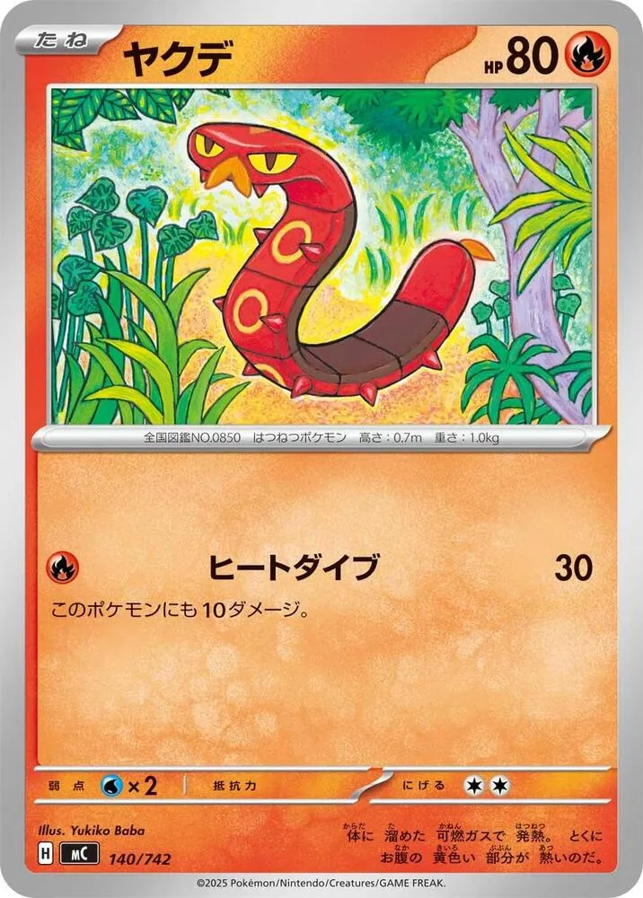 Grillepattes — Start Deck 100 Battle Collection — Pokemon Japan