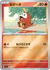 Product image for Fuecoco