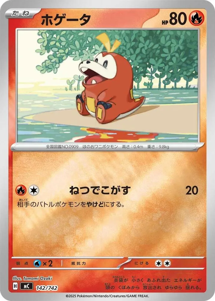 Chochodile — Start Deck 100 Battle Collection — Pokemon Japan
