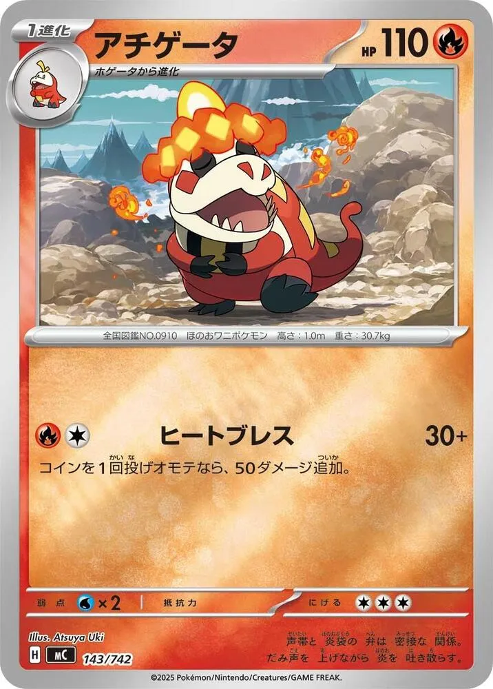 Crocogril — Start Deck 100 Battle Collection — Pokemon Japan