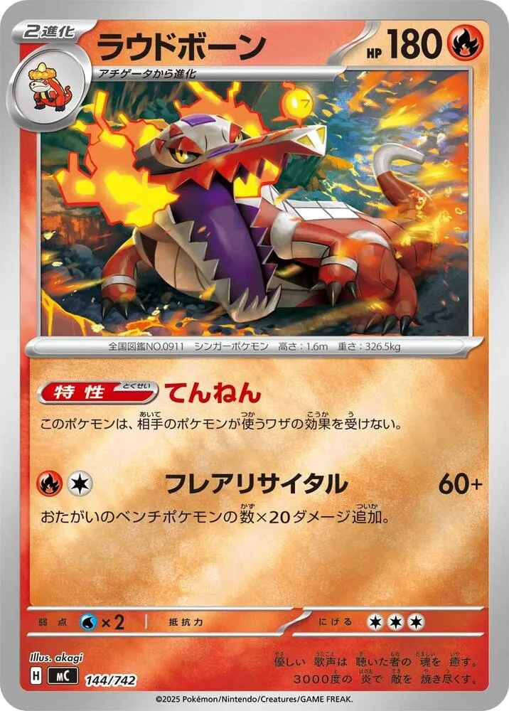 Flâmigator — Start Deck 100 Battle Collection — Pokemon Japan