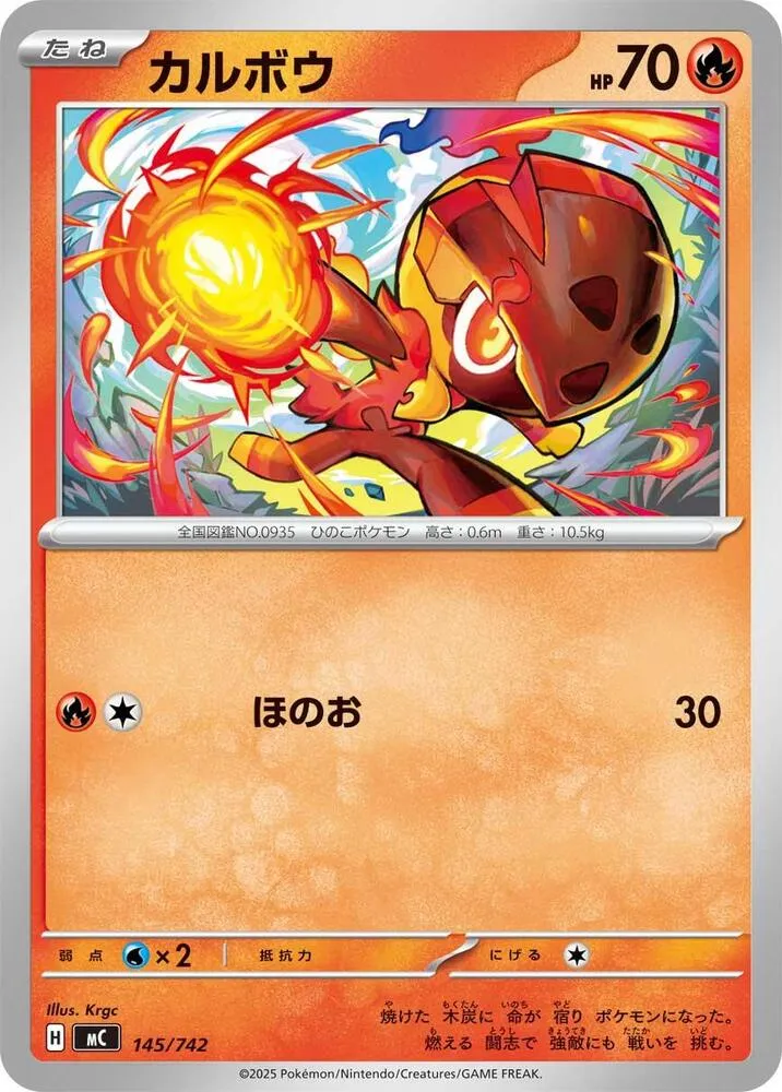 Charbambin — Start Deck 100 Battle Collection — Pokemon Japan
