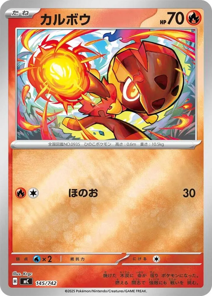 Charbambin — Start Deck 100 Battle Collection — Pokemon Japan