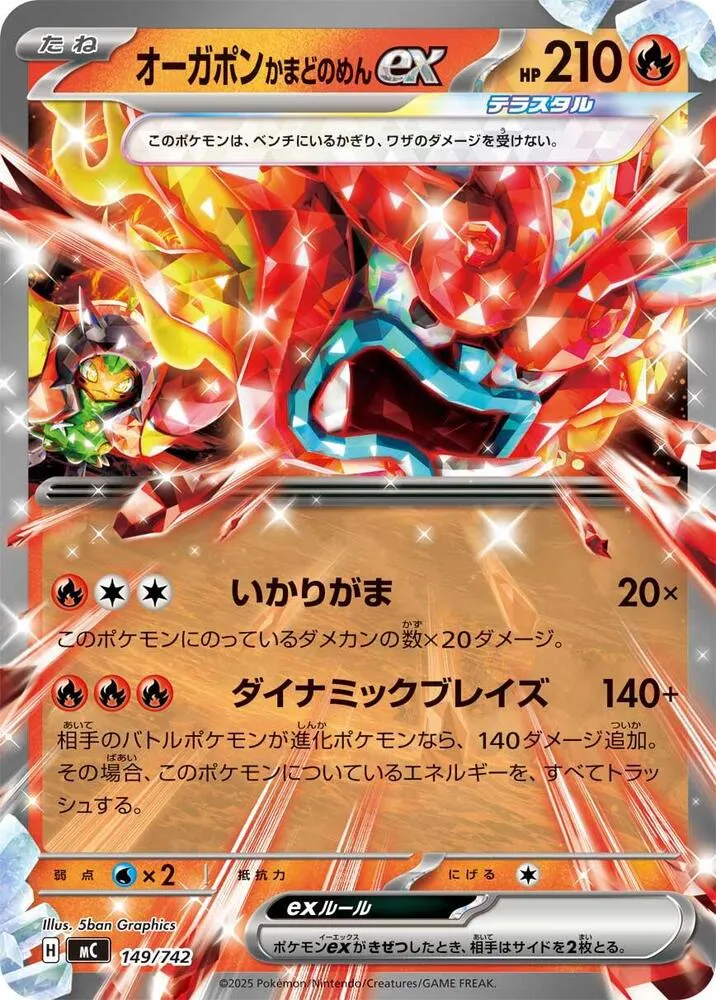 Ogerpon Masque du Fourneau ex — Start Deck 100 Battle Collection — Pokemon Japan