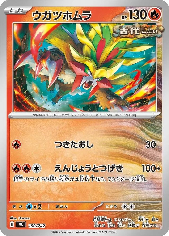 Feu-Perçant — Start Deck 100 Battle Collection — Pokemon Japan