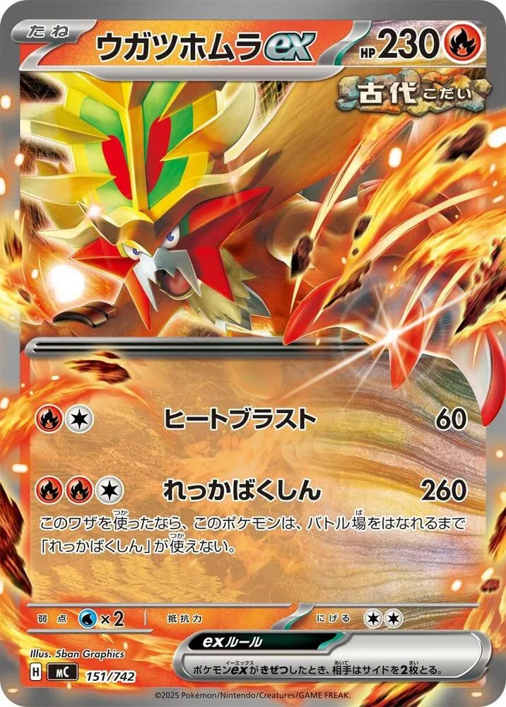 Gouging Fire ex from Start Deck 100 Battle Collection - Pokemon Japan