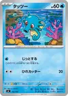 Product image for Horsea