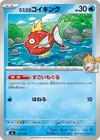 Product image for Mistys Magikarp