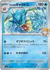 Product image for Mistys Gyarados