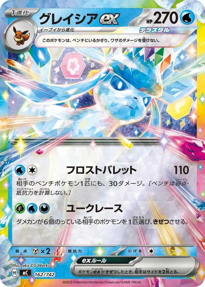 Givrali ex — Start Deck 100 Battle Collection — Pokemon Japan