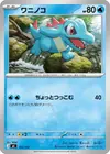 Product image for Totodile