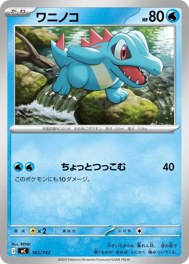 Kaiminus — Start Deck 100 Battle Collection — Pokemon Japan