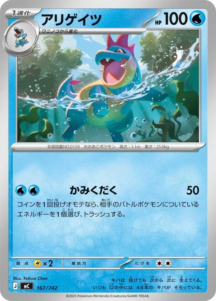 Crocrodil — Start Deck 100 Battle Collection — Pokemon Japan