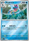 Product image for Croconaw