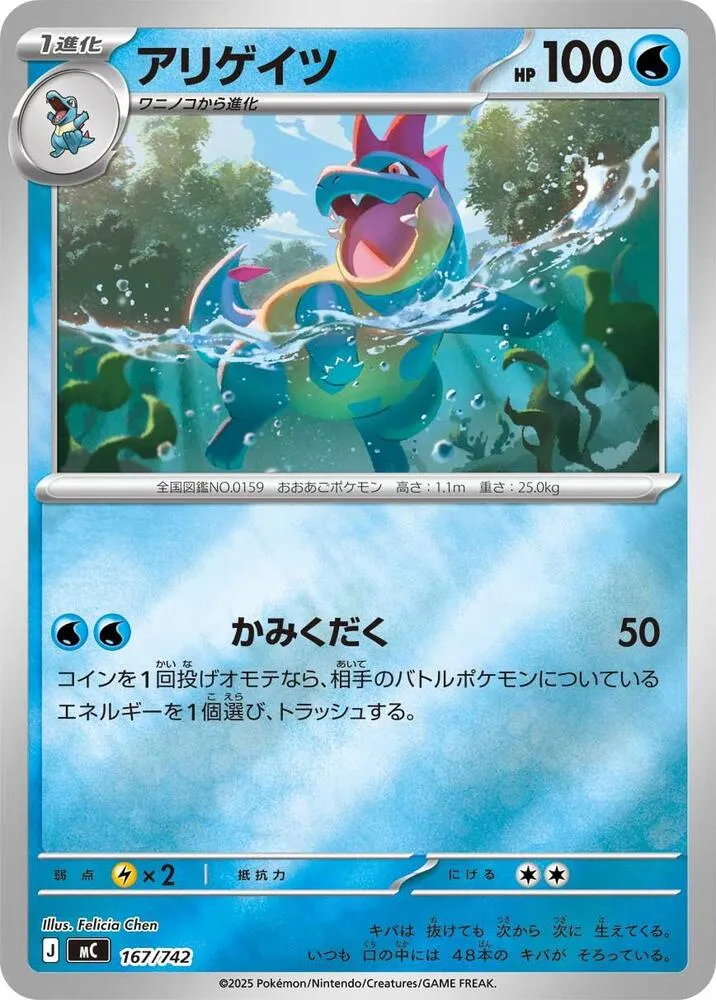 Crocrodil — Start Deck 100 Battle Collection — Pokemon Japan