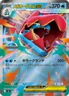 Product image for Mega Feraligatr ex