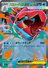 Product image for Mega Feraligatr ex