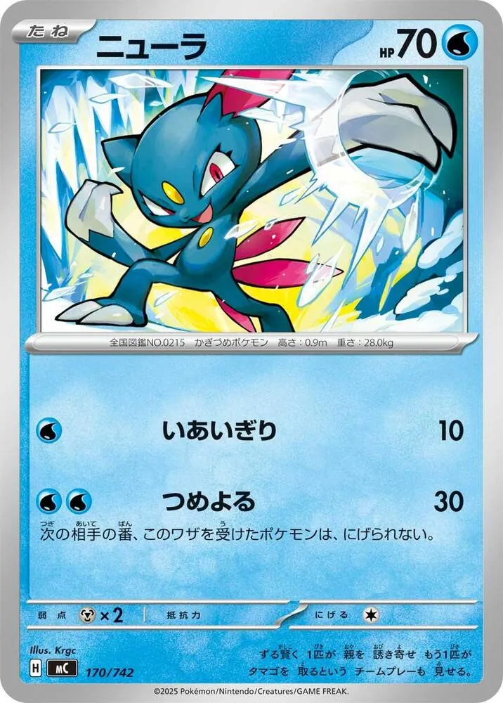 Farfuret — Start Deck 100 Battle Collection — Pokemon Japan