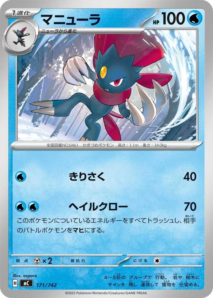 Dimoret — Start Deck 100 Battle Collection — Pokemon Japan