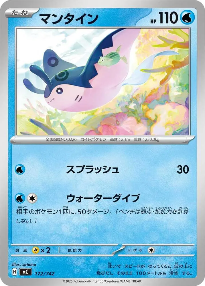 Démanta — Start Deck 100 Battle Collection — Pokemon Japan