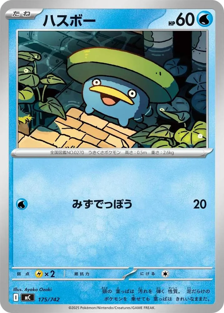 Nénupiot — Start Deck 100 Battle Collection — Pokemon Japan