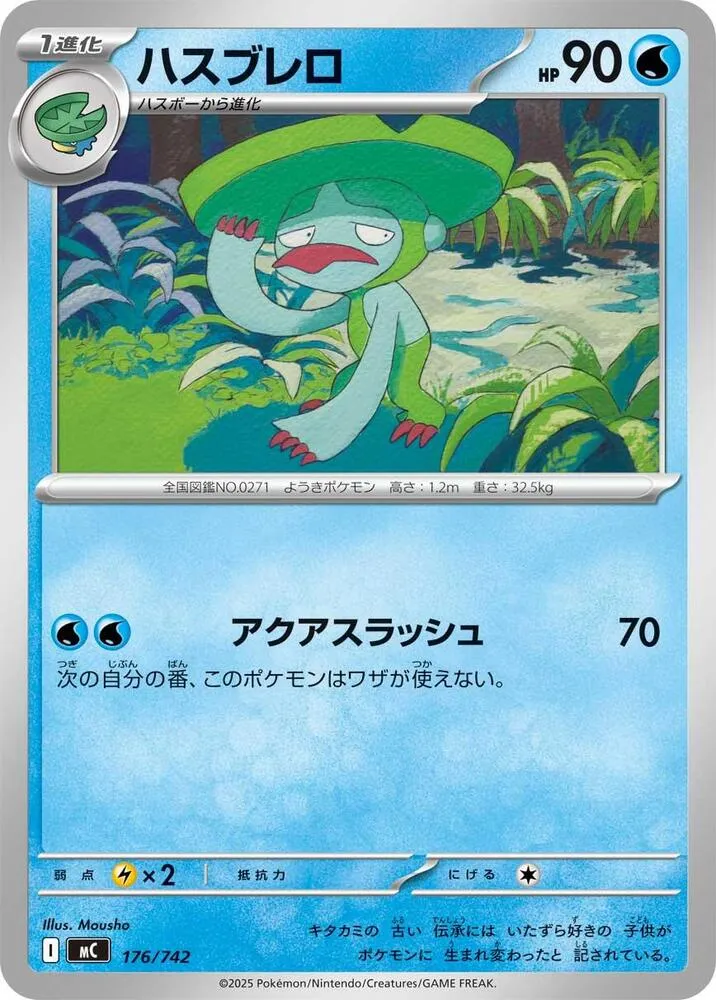 Lombre — Start Deck 100 Battle Collection — Pokemon Japan
