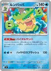 Product image for Ludicolo