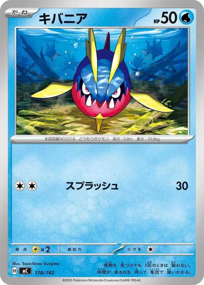 Carvanha — Start Deck 100 Battle Collection — Pokemon Japan